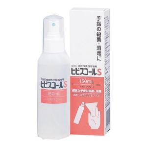 【第2類医薬品】《サラヤ》 ヒビスコールS 150ml ★定形外郵便★追跡・保証なし★代引き不可★｜aozorablue