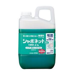 《サラヤ》 シャボネット石鹸液 ユ・ム 2.7L 【医薬部外品】