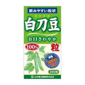《山本漢方製薬》 白刀豆粒100％ (280g)