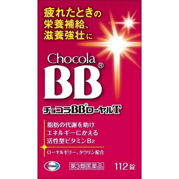 《エーザイ》 チョコラBBローヤルT 112錠 【第3類医薬品】