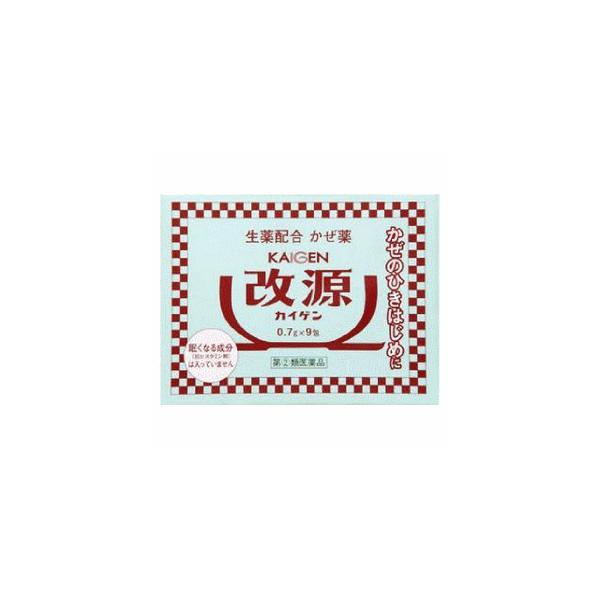 《カイゲン》 改源 9包 【指定第2類医薬品】 (風邪薬)