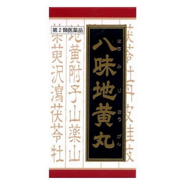 【第2類医薬品】《クラシエ》　漢方八味地黄丸(はちみじおうがん)料エキス錠《540錠》　漢方製剤