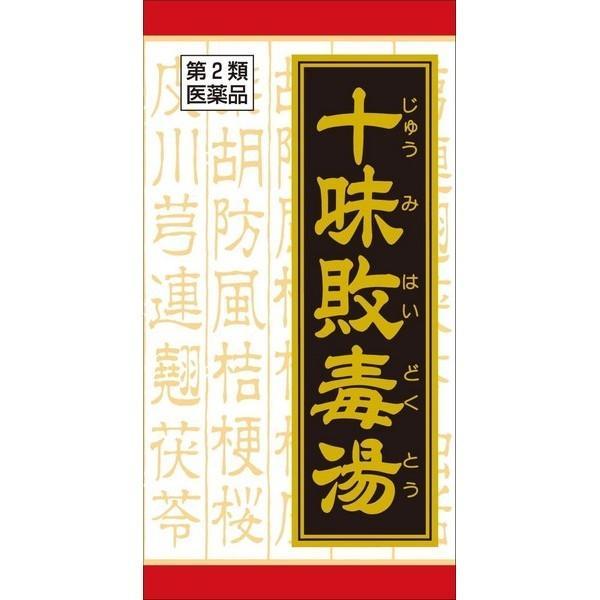 《クラシエ》十味敗毒湯（ジュウミハイドクトウ）エキス錠　180錠【第2類医薬品】（漢方製剤・皮膚用薬...