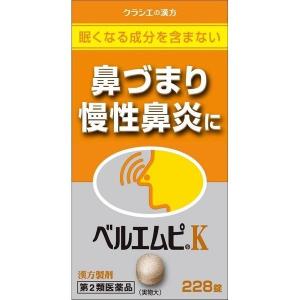 《クラシエ》 ベルエムピK葛根湯加川キュウ辛夷エキス錠 228錠 【第2類医薬品】｜aozorablue