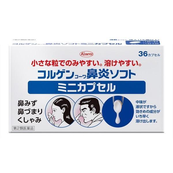 《興和》 コルゲンコーワ 鼻炎ソフトミニカプセル 36カプセル 【第2類医薬品】