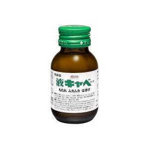 《興和》 液キャベ コーワ 50ml  (液体胃腸薬)