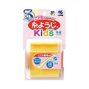 小林製薬(株) 糸ようじkids 30本 (子供用歯間ブラシ)