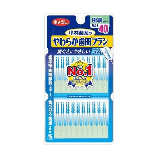 小林製薬(株) やわらか歯間ブラシ SSS-Sサイズ お徳用 40本入