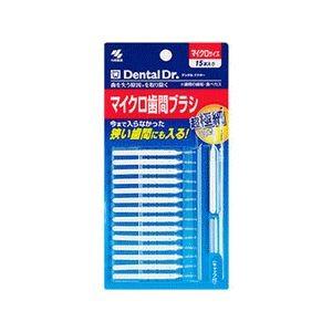 小林製薬(株) Dental Dr.マイクロ歯間ブラシ 超極細タイプ マイクロサイズ 15本