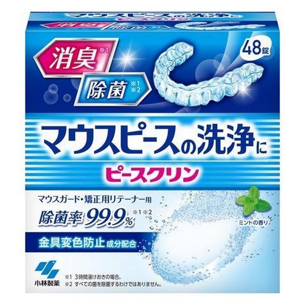 小林製薬(株) ピースクリン マウスピース洗浄剤 48錠