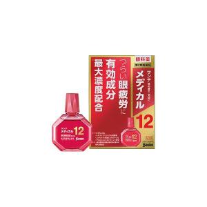 【第2類医薬品】《参天製薬》 サンテメディカル12 12mL (目の疲れ、結膜充血、目のかすみ等) ★定形外郵便★追跡・保証なし★代引き不可★｜aozorablue