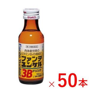 《佐藤製薬》ファンテ ユンケル3B ドリンク 100ml×50本【第3類医薬品】｜aozorablue