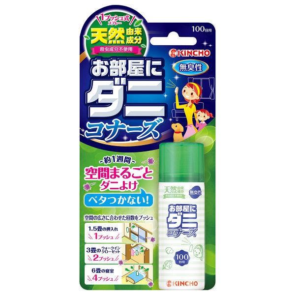 《KINCHO》1プッシュ式 お部屋にダニコナーズ 100回用 22mL