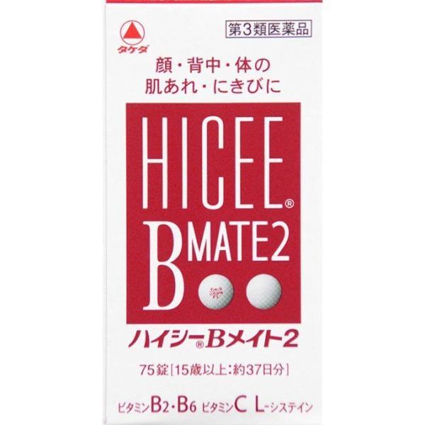 《武田薬品》 ハイシーBメイト2 (75錠) 【第3類医薬品】