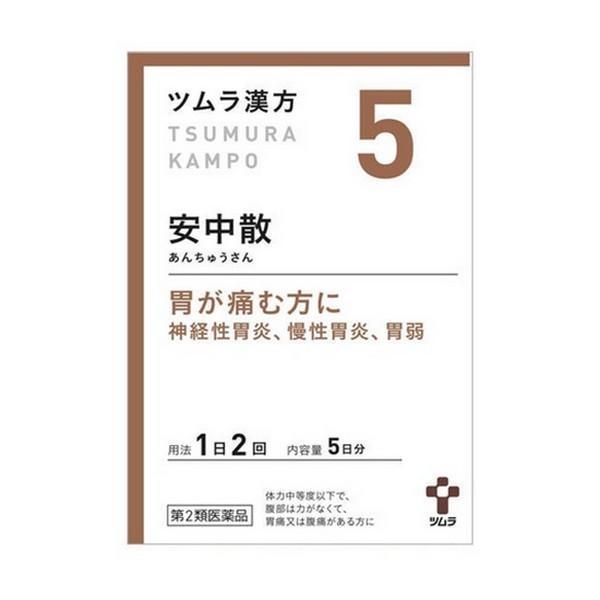 【第2類医薬品】(株)ツムラ ツムラ漢方安中散料エキス顆粒 10包（5日分）