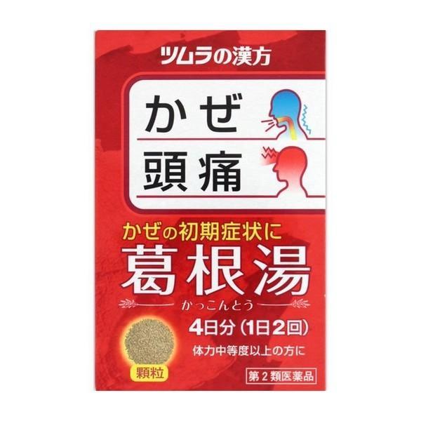 【第2類医薬品】《ツムラ》 ツムラ漢方葛根湯エキス顆粒A 2.5g×8包（4日分）