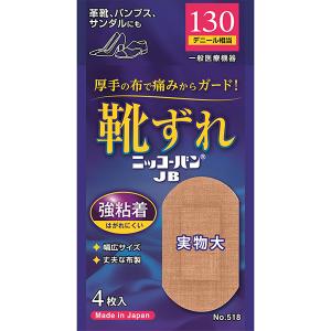 《日廣薬品》 ニッコーバンJB オーバル No.518 4枚入｜aozorablue