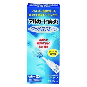【第2類医薬品】《ロート製薬》 アルガード 鼻炎クールスプレーa 15mL｜aozorablue