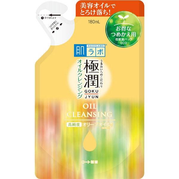 《ロート製薬》肌ラボ 極潤オイルクレンジング つめかえ用 180mL