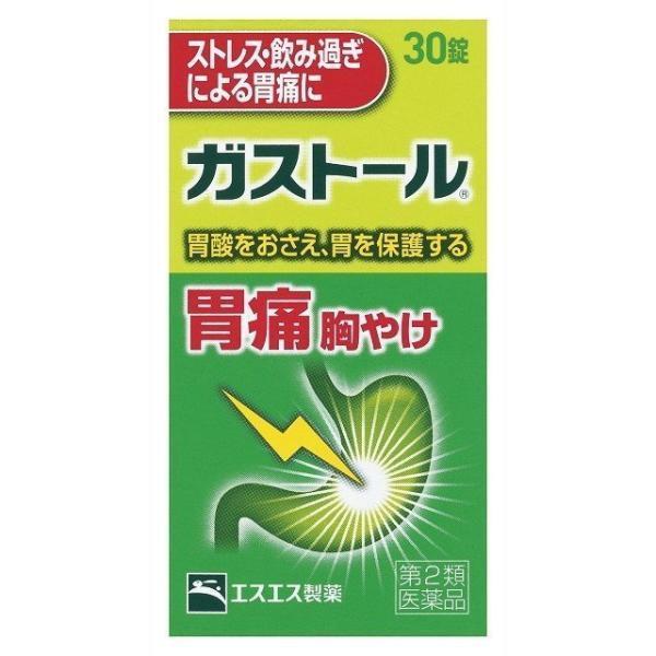 エスエス製薬(株) ガストール錠 30錠 【第2類医薬品】 (胃腸薬)