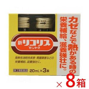 《全薬工業》 新リコリス 「ゼンヤク」 20ml×3本×8箱 【第2類医薬品】 (甘草エキス・滋養強壮保健薬)｜aozorablue