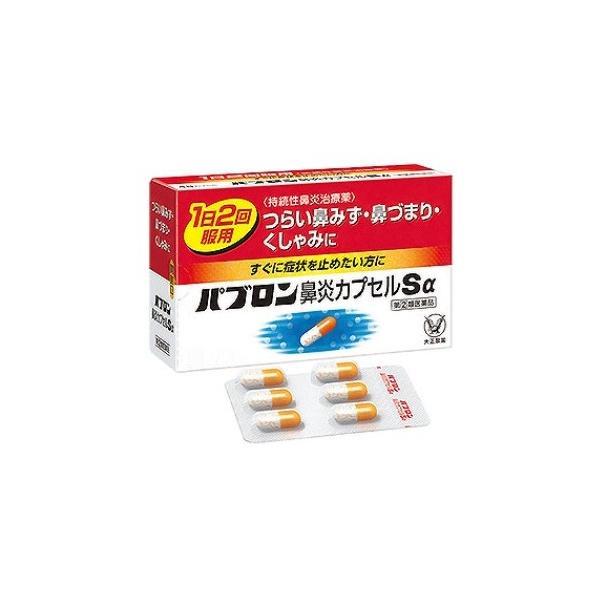 《大正製薬》 パブロン鼻炎カプセルＳα 24カプセル 【指定第2類医薬品】
