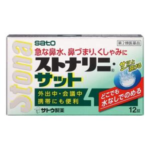 【第2類医薬品】《佐藤製薬》 ストナリニ・サット 12錠｜aozorablue