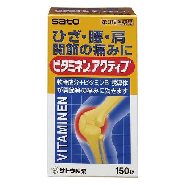 【第3類医薬品】《佐藤製薬》 ビタミネンアクティブ 150錠 ★定形外郵便★追跡・保証なし★代引き不...