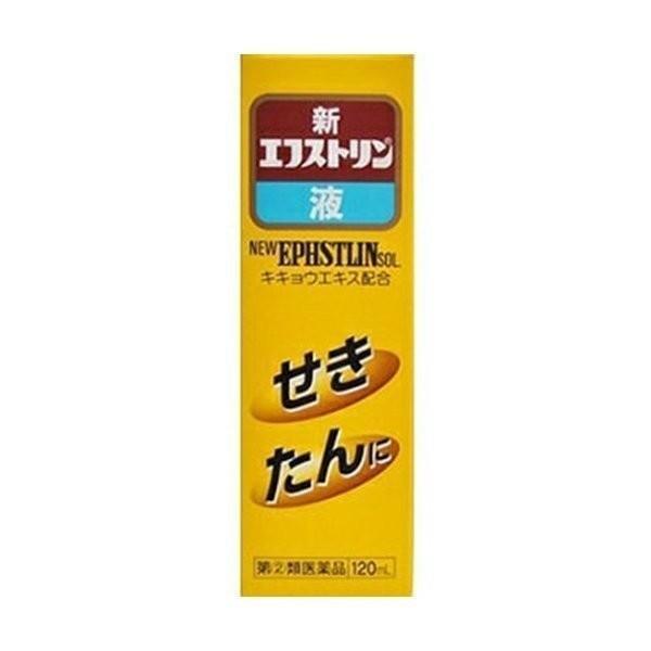 《大昭製薬》新エフストリン液　120ml 【第2類医薬品】（鎮咳去痰薬）