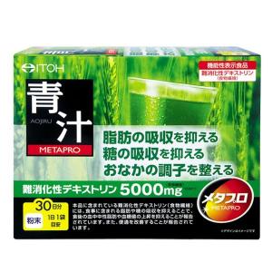 《井藤漢方製薬》 メタプロ青汁 30袋 (約30日分)｜aozorablue