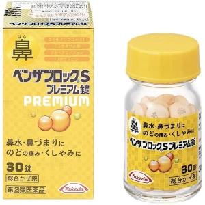 【指定第2類医薬品】《武田薬品》 ベンザブロックSプレミアム錠 30錠 (総合かぜ薬) ★定形外郵便★追跡・保証なし★代引き不可★｜aozorablue