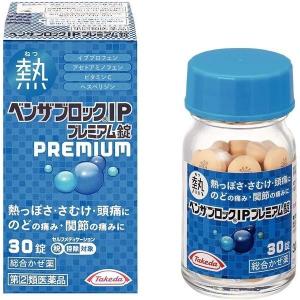 【指定第2類医薬品】《武田薬品》 ベンザブロックIPプレミアム錠 30錠 (解熱鎮痛薬) ★定形外郵便★追跡・保証なし★代引き不可★｜aozorablue