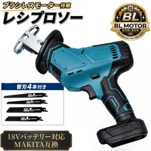 2026 最上位新型モデル BL 替刃付き レシプロソー A582 ブラシレスモーター マキタ互換 18V 充電式 電動 のこぎり セーバーソー 切断 コードレス ジグソー