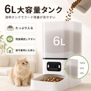 A660 自動給餌器 カメラ付き 6L大容量 ...の詳細画像1