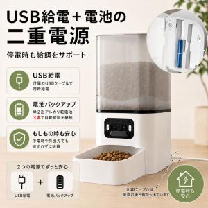 A660 自動給餌器 カメラ付き 6L大容量 ...の詳細画像4