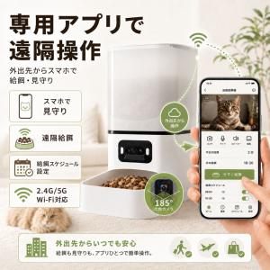 A660 自動給餌器 カメラ付き 6L大容量 ...の詳細画像2