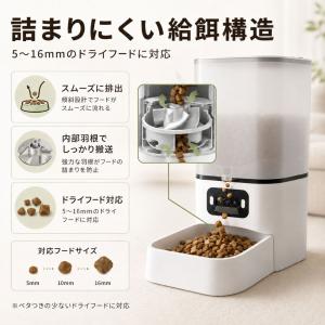 A660 自動給餌器 カメラ付き 6L大容量 ...の詳細画像5
