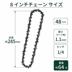 A697 替刃 チェーン 8インチ用 小型チェ...の詳細画像3