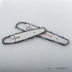 A697 替刃 チェーン 8インチ用 小型チェ...の詳細画像4