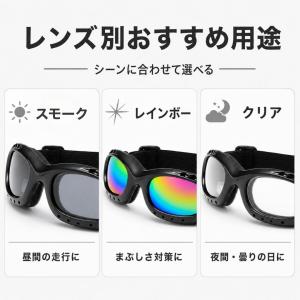 A702 バイク用 サングラス 防塵 防風 U...の詳細画像5