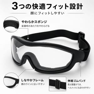 A703 バイク用 ゴーグル 防塵 防風 UV...の詳細画像3
