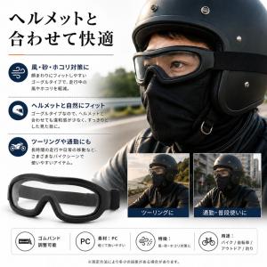 A703 バイク用 ゴーグル 防塵 防風 UV...の詳細画像1