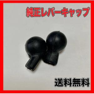 ホンダ（HONDA） レバーセット A180 CB400F CB750K CB750four 純正