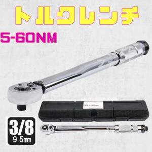 5-60 トルクレンチ バイク 3/8レンチ プリセット型 工具 整備 メンテ ケース有り ロードバイク 自動車 オイル交換 プラグ交換 マフラー交換｜aozorafamily