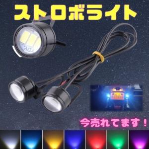 AUTOMAX izumi 蛍ランプ 2個1set LED ステー付き ホタルLED LED