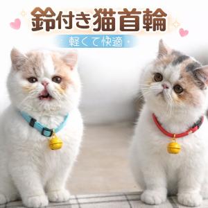 猫の暮らし シュシュカラー ドット 猫 首輪 シュシュ 猫用 カラー