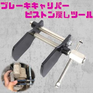 スプレッダー ピストン戻し ブレーキ ブレーキパッド交換の