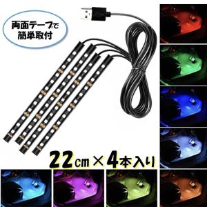 各種 イルミネーション  フロアライト✩.*˚ 12V 車用 LEDイルミネーション ステップ ＆ フロアライト ブルー