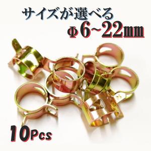 太型 6 7 8 9 10 11 12 13 14 15 16 17 18 19 ｍｍ ホースバンド クリップ式 10個 ホースクリップ 燃料 フューエル ホース ガソリン ラジエーター バイク 自動車｜あおぞらファミリー