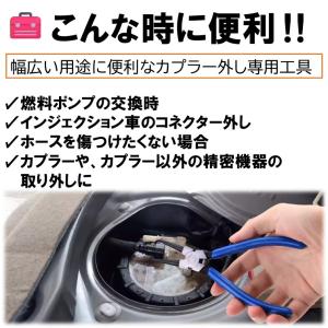 カップリングツール A87 プライヤー カプラ...の詳細画像1